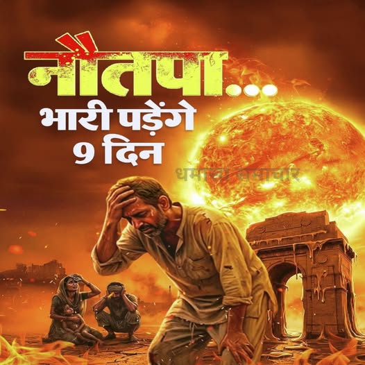 नौतपा की भयंकर गर्मी में लंच में क्या खाएं और क्या न खाएं?