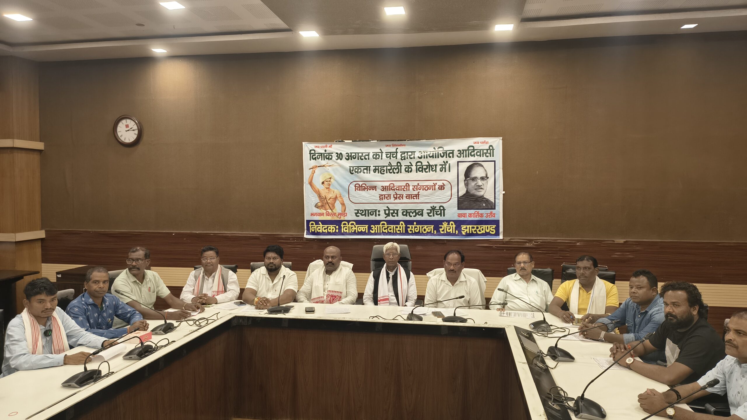 Adivasi Maharally