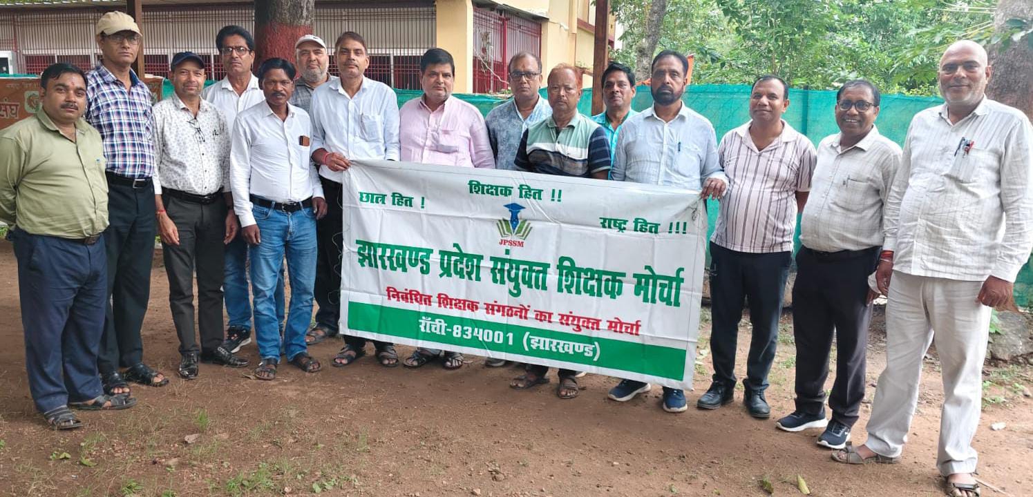 Jharkhand Teachers’ Demands